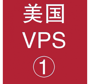 美国VPS折扣1024M选购，搜索引擎使用方法和技巧